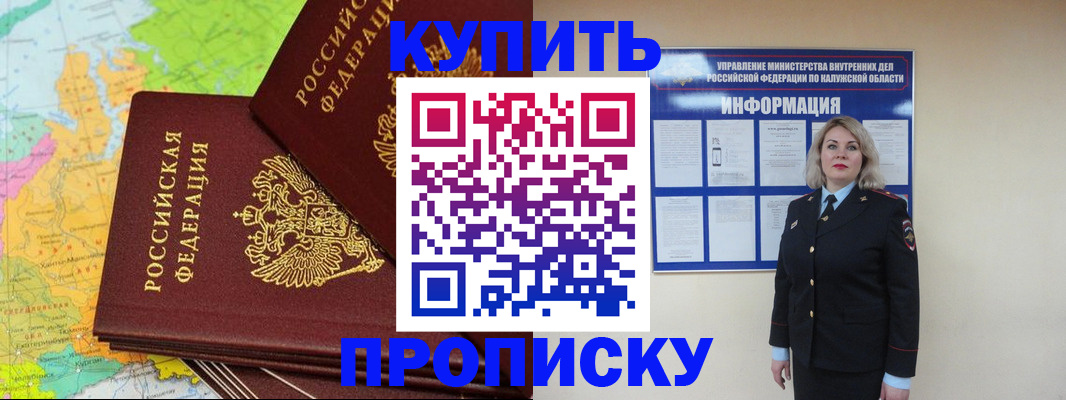 прописка ребенка в Воткинске