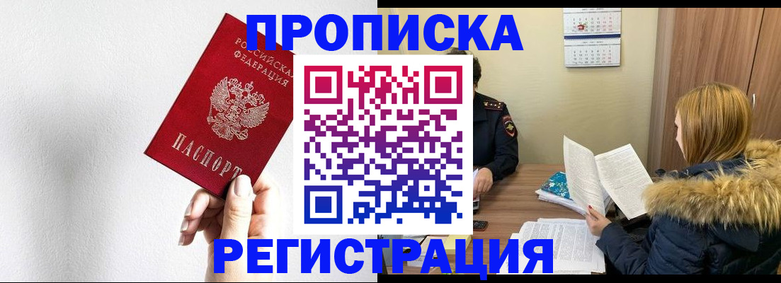временная регистрация 2025 в Воткинске