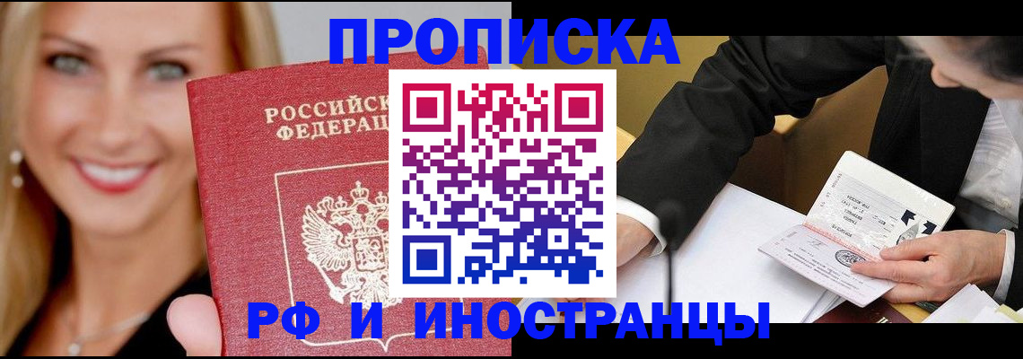 временная регистрация адрес в Воткинске