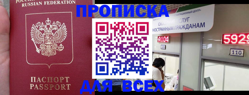 прописка ребенка в Воткинске