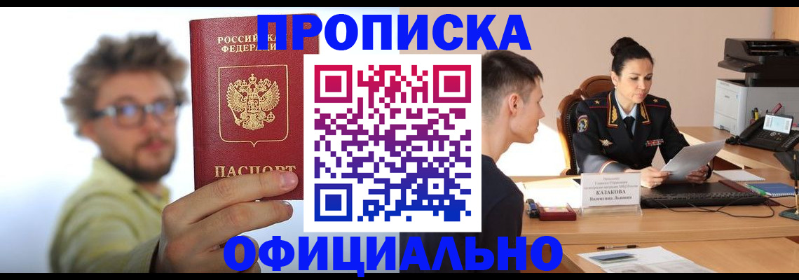 временная регистрация надежно в Воткинске