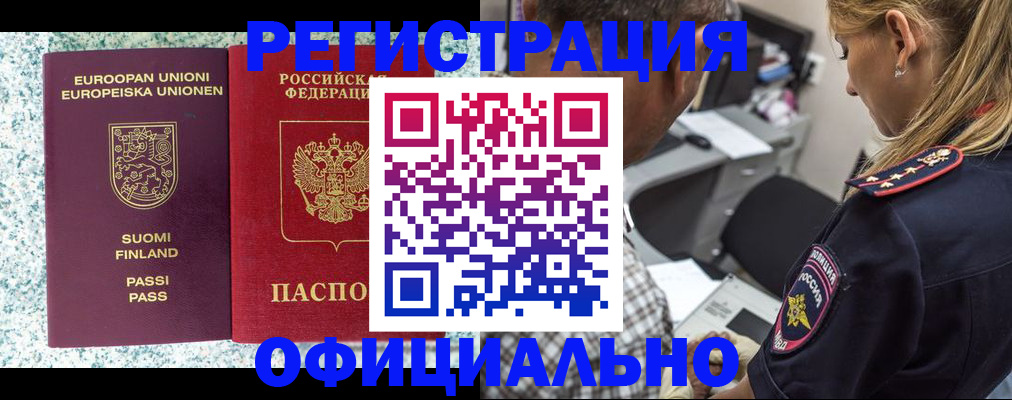 временная регистрация для школы в Воткинске