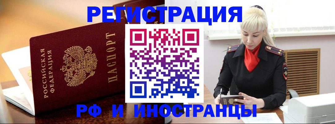 временная регистрация для всех в Воткинске