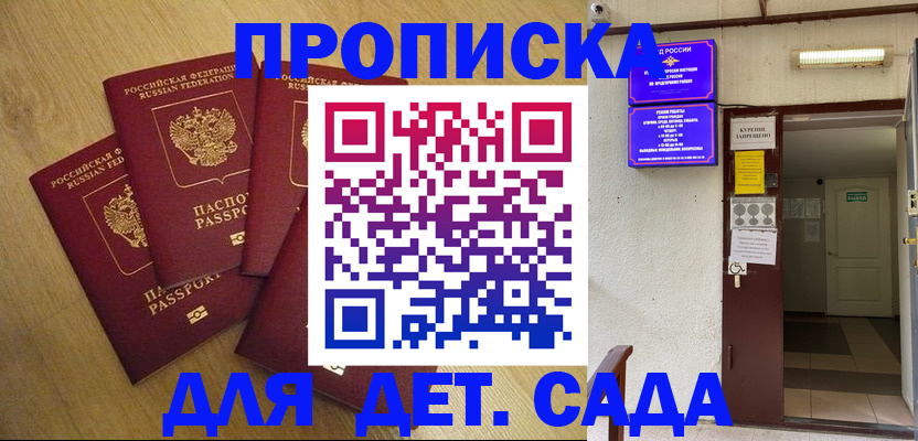 временная регистрация адрес в Воткинске