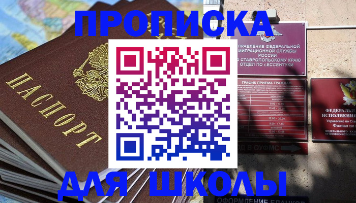 прописка 2025 в Воткинске