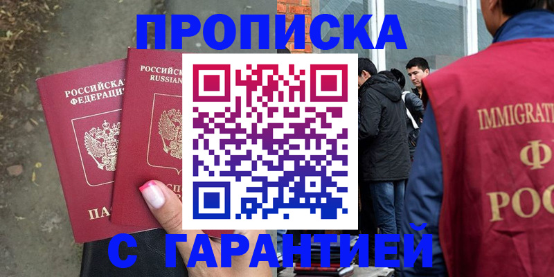 прописка паспорт в Воткинске