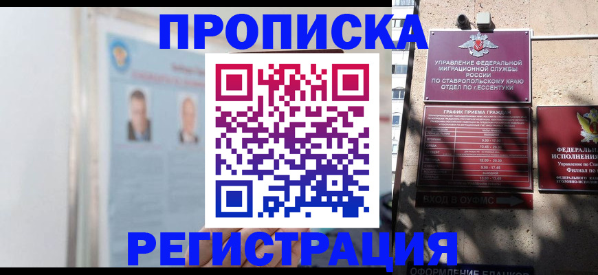 регистрация для дет. сада в Воткинске