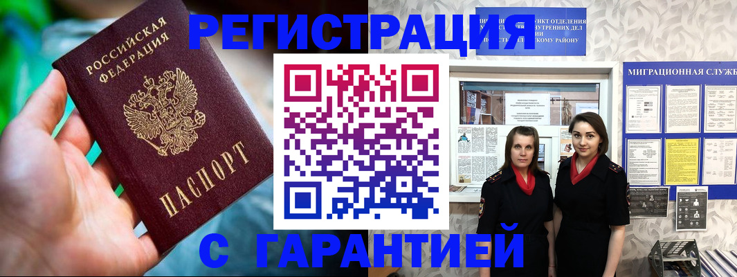 регистрация в Воткинске