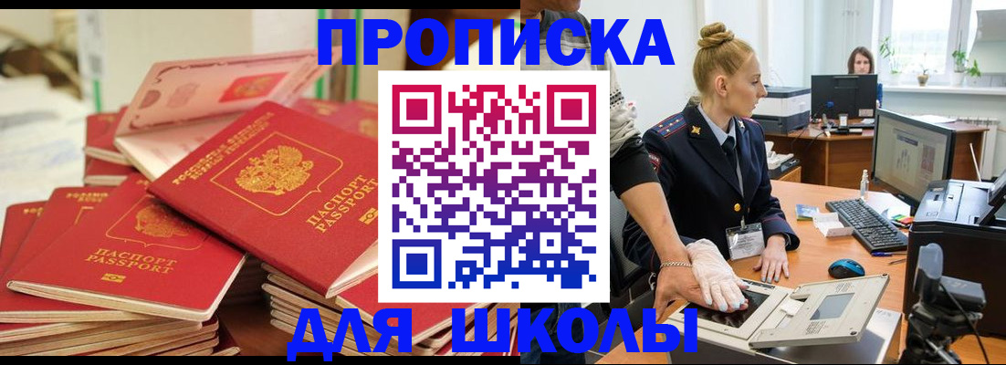 временная регистрация в Воткинске